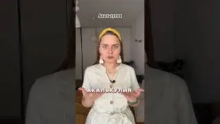 Ребенок не понимает цифры? Это акалькулия #логопед #развитиеребенка