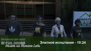 GTA Online: The Humane Labs (Elite Challenge - 10:24) (PS3)