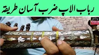 Rabab Beautifull Alaap And Zarab tariqa Slow And Fast Motion by mussawir shah