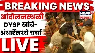 Sushma Andhare Phaltan Andolan LIVE | Satara Doctor Case Breaking  | DYSP खांबे- अंधारेंमध्ये चर्चा