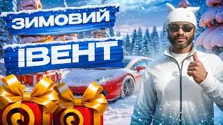ОГЛЯД НОВОРІЧНОГО ІВЕНТУ НА QUANT RP! ВСЕ, ЩО ПОТРІБНО ЗНАТИ! GTA 5 RP + КОНКУРС!