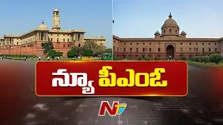PM Office Moving To New Building Named 'Seva Teerth | PM Modi | NTV Telugu