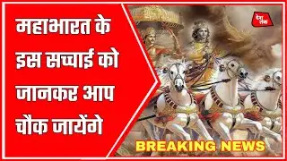अभी-अभी की बहोत बड़ी खबर :- Today breaking news | Desh tak