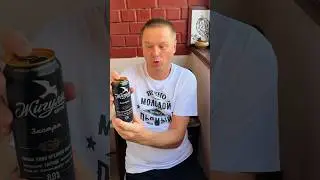 Пробуем Пиво из Пятёрочки за 59 Рублей #дегустацияпива #пиво
