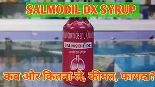 Salmodil DX Syrup l Price, Uses in Hindi l How to Use l Fayde l