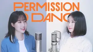 BTS (방탄소년단) - Permission to Dance [Cover by MelonEye｜메론아이]