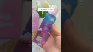 perfumes and Body mists بتديكي clean girl vibe🫧🫧🌸🌸💕#ugc#cleanperfume #fyp#muskperfume#Bodymist