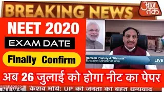 Neet exam date 2020 ! NEET  exam 2020 latest news