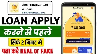 Smart rupiya loan app review | Smart rupiya loan app | Smart rupiya loan app real or fake