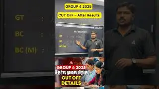 GROUP 4 2025 | Cut Off Details | After Results | #tnpsc #group4 #group4result #tnpscgroup4