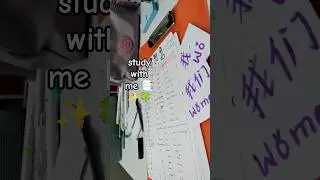 Study with me &le;Chinese 🇨🇳&ge;  #studytime #study #chineselanguage #motivation #learnchinese #studygram