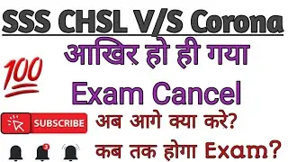 SSC CHSL 2020 Exam Cancelled || Modern Classpur