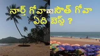North Goa Vs South Goa which is best for first time visitors
