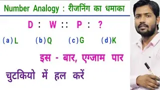Khan Sir Reasoning Class || Reasoning by Khan sir patna || Reasoning Tricks || Analogy || IBPS 2023