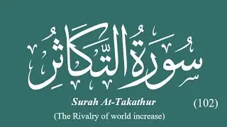Surah At-Takathur( Chapter 102 Verses 1- 8) | Quran Course conducted by Dr. Selim Ben Said