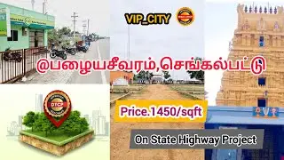 On Road Residential Plot for Sale Chengalpattu Pazhayaseevaram State Highway @Sai-Arul