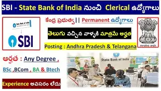 SBI Recruitment 2025 | government jobs | government bank jobs | bank jobs |  any degree govt jobs