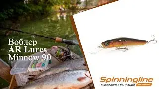 Воблер AR Lures Minnow 90