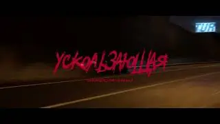 SUPRA DRIFT PHONK / ФОНК ДРИФТ