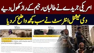 Shocking Revelations About the Taliban Regime | US Magazine Expos&eacute; | Hum News | Pakistan