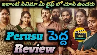 Perusu Movie Review | Pedda | Telugu Movie Lovers