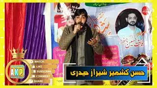 New Pothwari Sher By Sheraz Haidri || Apna Kashmir Pothwar || AKP || New Style &hearts;️ 🎶 