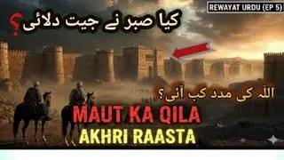   Islam vs Rome | Islamic History Urdu /Belbeis Fort Siege //Fatah e misr(EP4)