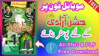 How to Make 14 August Banner|How to Make 14 August Poster on Mobile pixellab application| PNG  free