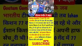ईशान ने तोड़ा पाकिस्तान का गुरूर! 🇮🇳 Ishan Kishan 77 Runs Batting Highlights vs PAKIndia Beats