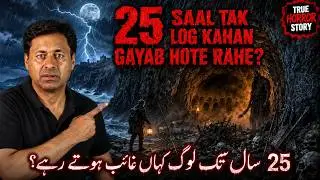 True Horror: The Human-Eating Family From History / Horrifying story in hindi