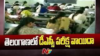 Educational Department Postponed DSC Exams In Telangana | Ntv