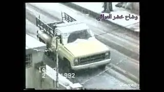 الموصل 1992 بكامرتي