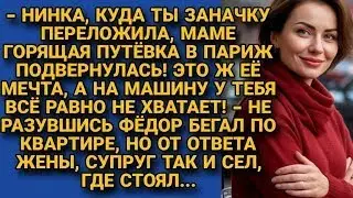 Муж требовал отдать заначку на путёвку для мамы, но ответ жены сбил его с ног...