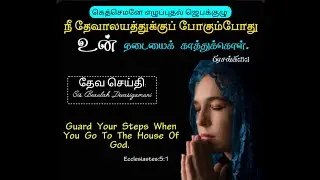உன் நடையை காத்துக்கொள் 🤗#trending #viralvideo 