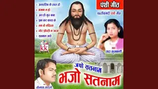Jai Ho Guru Baba