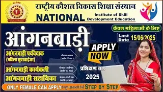 Anganwadi Paryavekshak / Mahila Supervisor, Anganwadi Karyaktri, Anganwadi Sahayika -2025
