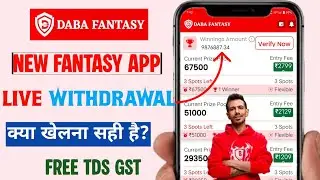 नया Fantasy App 2026 ||Lowest Entry Fee || No TDS/GST || Paid Contests और No Bank Account fridge || 