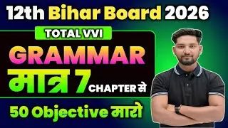 Only 7 Chapter English Grammar  bihar board 12th l 12th Board Exam 2026 l Bihar Board 12th Grammar 