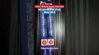 Indian Railway Group D technician #shorts #youtubeshorts #technician #groupd
