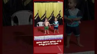 Hello..Hello..மைக் எடுத்து பாட்டு பாடி அட்ராசிட்டி செய்த மழலைகள்! | Kerala | Child | Song | #shorts