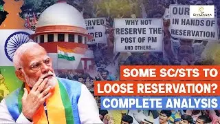 Supreme Court's Ruling on SC/ST Sub Classification | SC/ST Reservation | UPSC GS1 GS2 | CivilSagaa