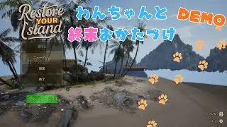 【Restore Your Island】DEMO｜囚われの亀を救いたい【とことこ終末記】