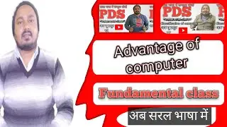 Advantage of computer कंप्यूटर ka फायदे 