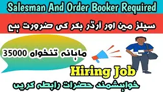 Salesman job | Order Booker Job | Salesman Job In Karachi