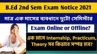 B.Ed 2nd Semester Exam Notice 2021 | Online or Offline? How is It Possible in One Month | B.Ed Exam