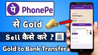 Phonepe Gold Sell Kaise Kare | phonepe gold balance transfer to bank trick 2025