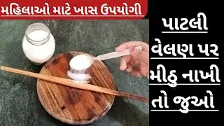 મહિલાઓ માટે ખાસ ઉપયોગી એવા આઇડિયા જે પહેલાં ક્યારેય નહીં જોયા હોય kitchen tips creative ideas 