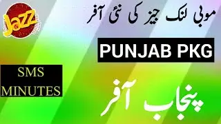 Mobilink/Jazz Punjab Cities Package 2019 | Punjab New Offer by Jazz 2019 | Jazz New Packages 2019 |