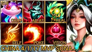 Legend Sona MVP 4/1/17 - China Server Wild Rift Season 18 New Build Best Tier By Tiarty
