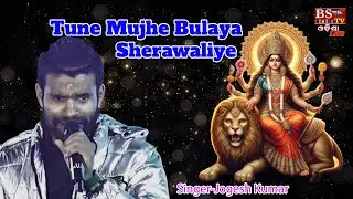 Tune Mujhe Bulaya Sherawaliye ||Singer-Jogesh Kumar